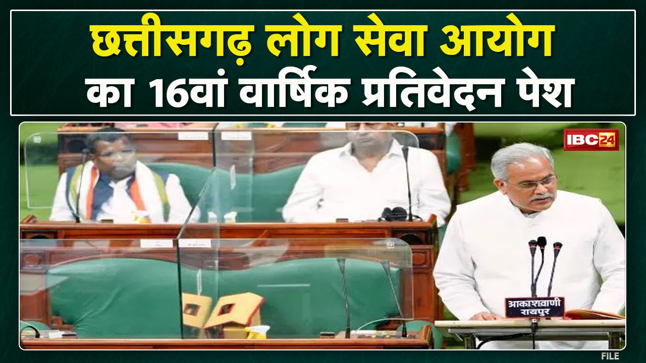 Chhattisgarh Assembly Budget Session 2022 : CM Bhupesh Baghel ने सदन पटल पर रखा वार्षिक प्रतिवेदन