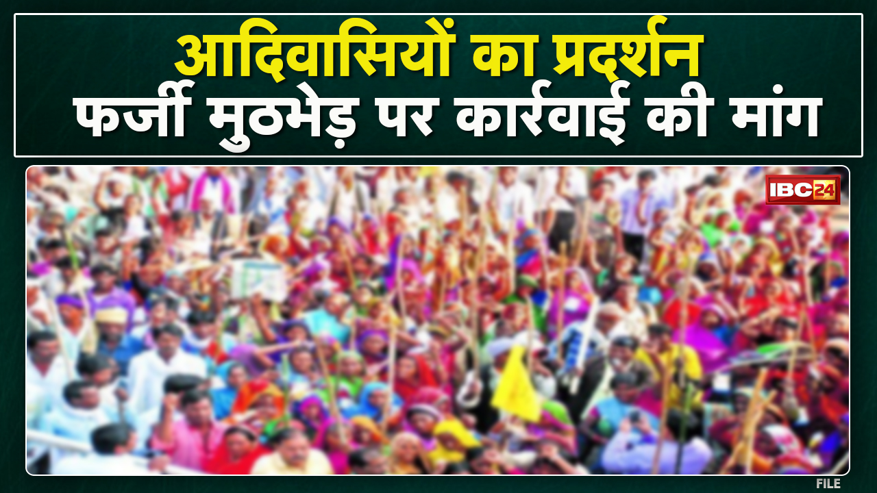 Raipur में जुटे प्रदेशभर के आदिवासी | 13 सूत्रीय मांग को लेकर बूढ़ा तालाब में धरना