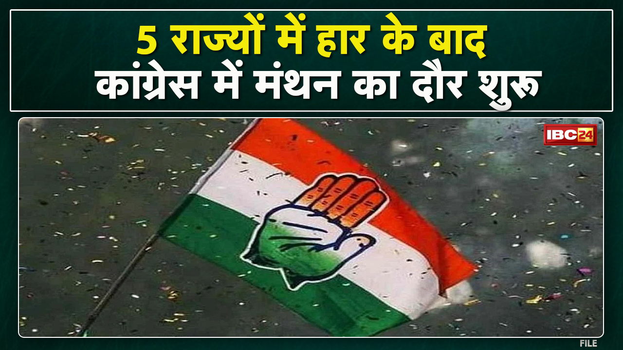 5 राज्यों में करारी हार के बाद Congress में मंथन का दौर शुरू | इस पर Kamal Nath ने क्या कहा.. सुनिए