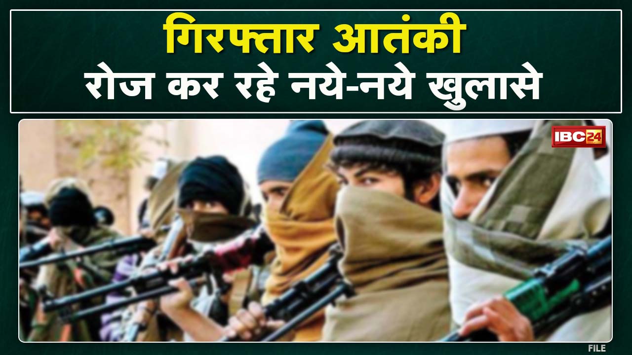Bhopal : आतंकियों से पूछताछ में लगातार खुलासे |10 राज्यों में Remote Base Sleeper Cell
