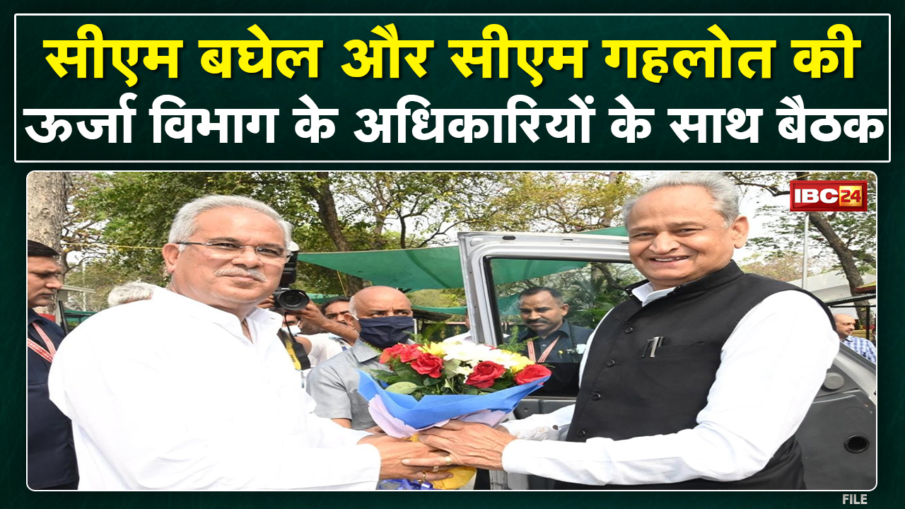 CM Bhupesh Baghel के साथ Rajasthan CM Ashok Gehlot की चर्चा | बैठक के बाद दोनों CM ने की संयुक्त PC