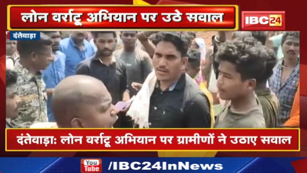 Lone Varratu Campaign in Dantewada: Villagers allege fake surrender jam in front of police station