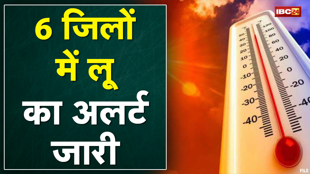 Madhya Pradesh में गर्मी ने दी दस्तक | न्यूनतम तापमान 1 से 5 डिग्री तक बढ़ा