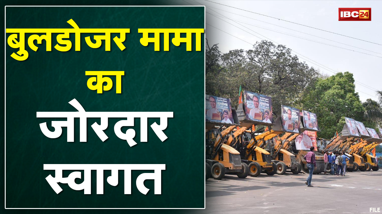 Bhopal : CM Shivraj के कार्यकाल के 2 साल पूरे | गाजे-बाजे के साथ CM का जोरदार स्वागत | देखिए