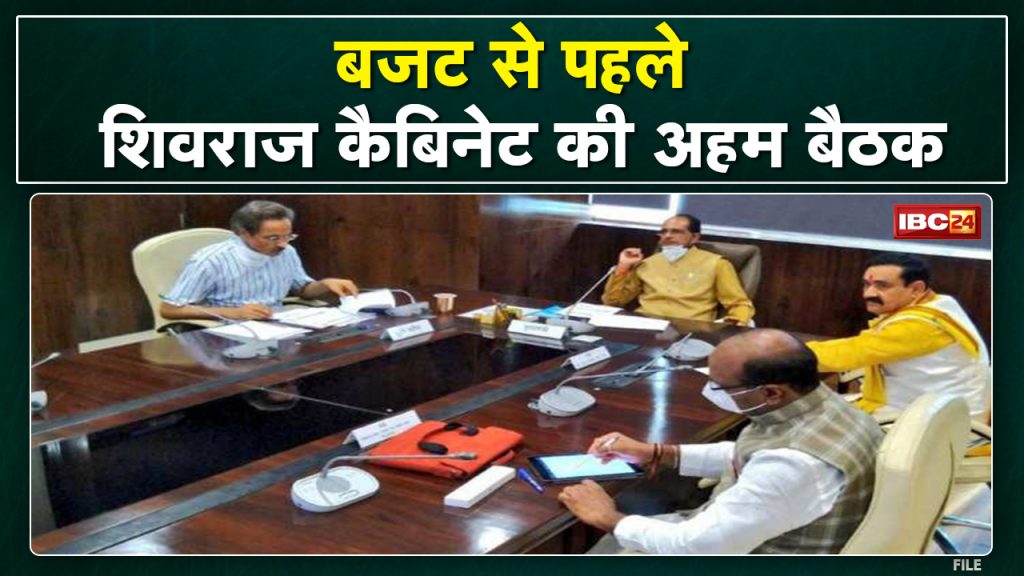 Madhya Pradesh Budget 2022-23 Updates: Approval of budget in Shivraj cabinet