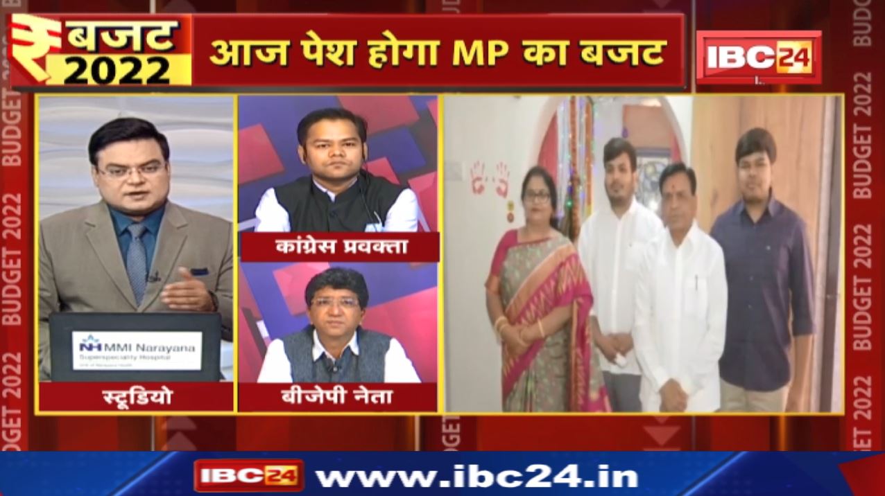 Madhya Pradesh Budget 2022-23 : बजट में दिखेगी आत्मनिर्भर मध्यप्रदेश की झलक | सभी को साधने की तैयारी