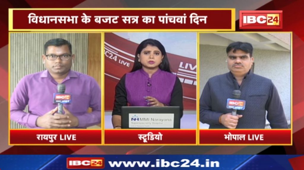 Madhya Pradesh - Chhattisgarh Assembly Budget Session 2022 Fifth Day | Opposition's ruckus in the house