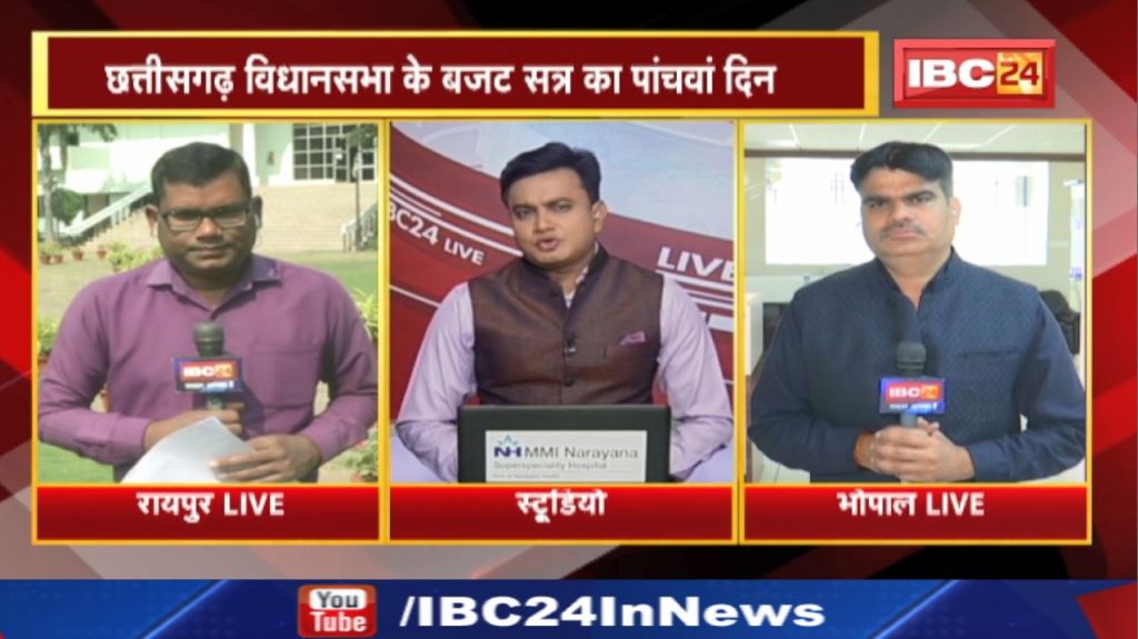 Madhya Pradesh - Chhattisgarh Assembly Budget Session Fifth Day |