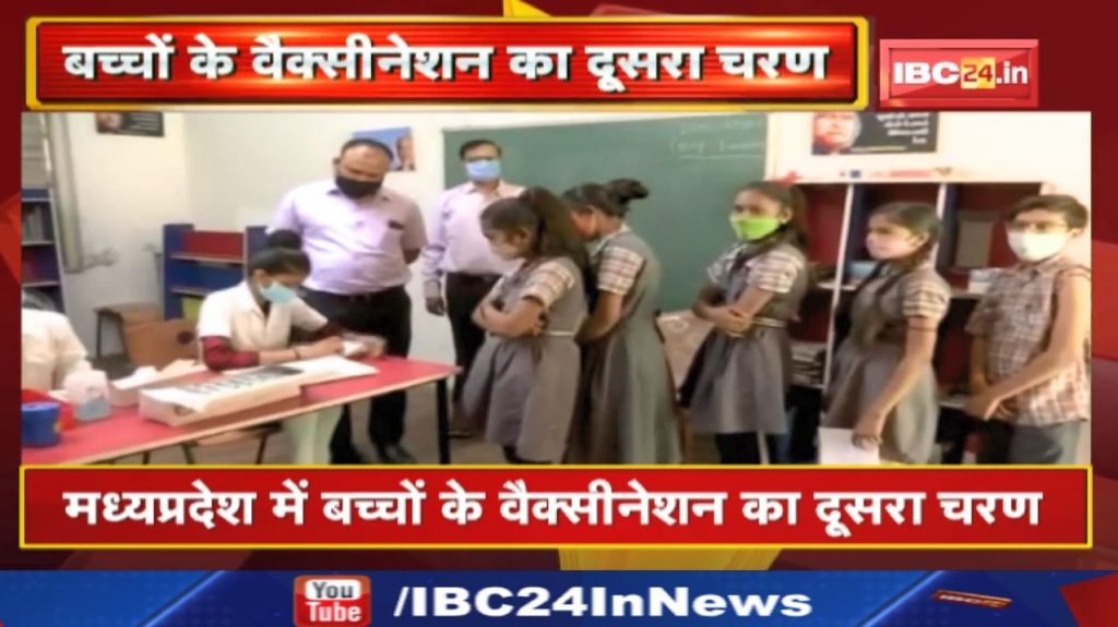 Madhya Pradesh Children Second Phase Corona Vaccination: Children of 12 to 14 years will get corona vaccine