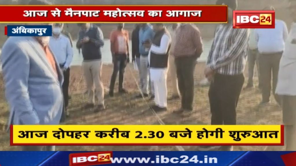 Mainpat Mahotsav 2022: Beginning of Mainpat Mahotsav | Kumar Vishwas will give a presentation on the first day