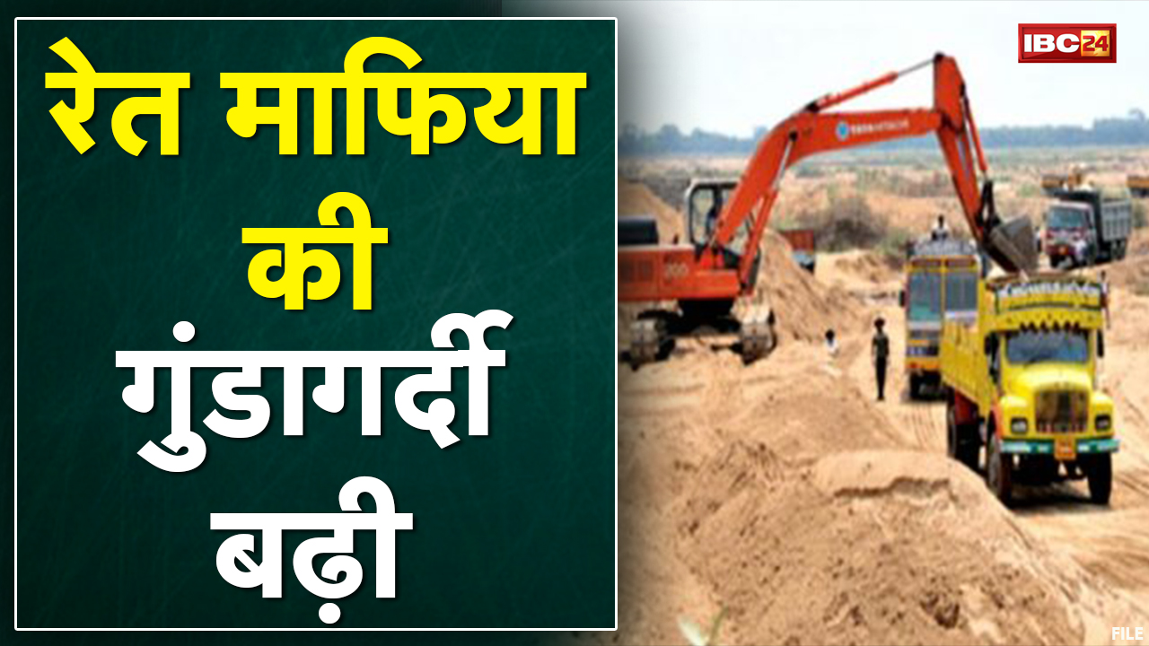 Bhanupratappur : रेत का अवैध खनन और परिवहन | Car सवार गुंडों ने नाके से छुड़ाया Truck