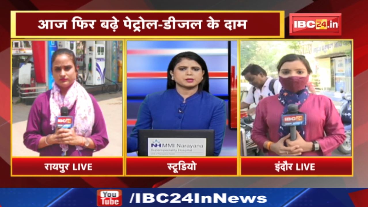 Petrol-Diesel Price, 29 March : आज फिर बढ़े दाम | जानिए आज क्या है आपके शहर में पेट्रोल-डीजल का भाव