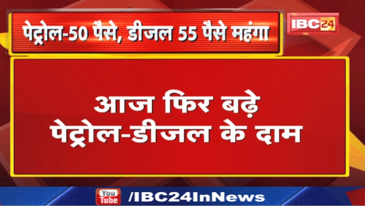 Petrol-Diesel Price,27 March 2022 : रविवार को भी बढ़े पेट्रोल-डीजल के दाम | जानिए आपके शहर का Rate.