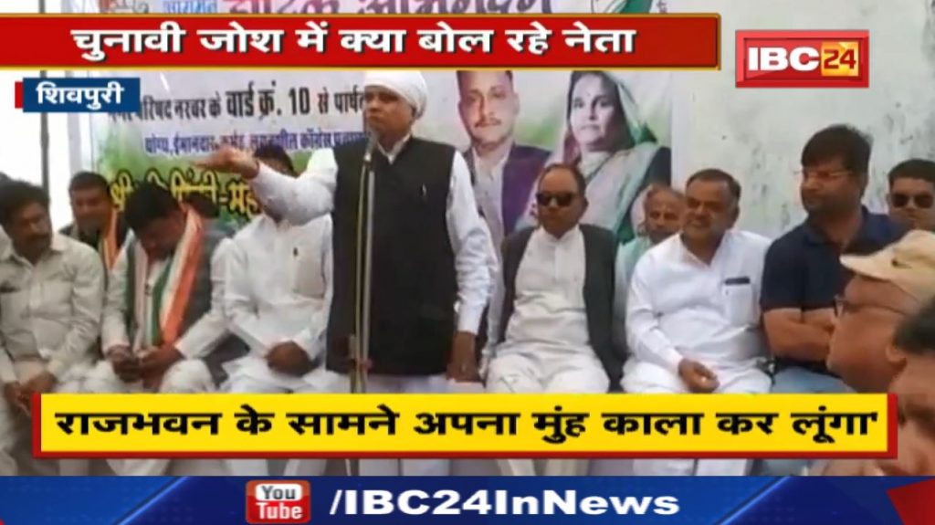 Phool Singh Baraiya Video: Know why the Congress leader said so - I myself will darken my face