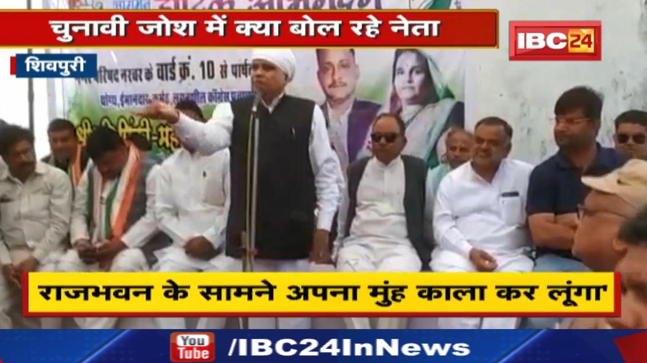 Phool Singh Baraiya Video: जानिए आखिर कांग्रेस नेता ने ऐसा क्‍यों कहा- मैं खुद अपना मुंह काला करूंगा