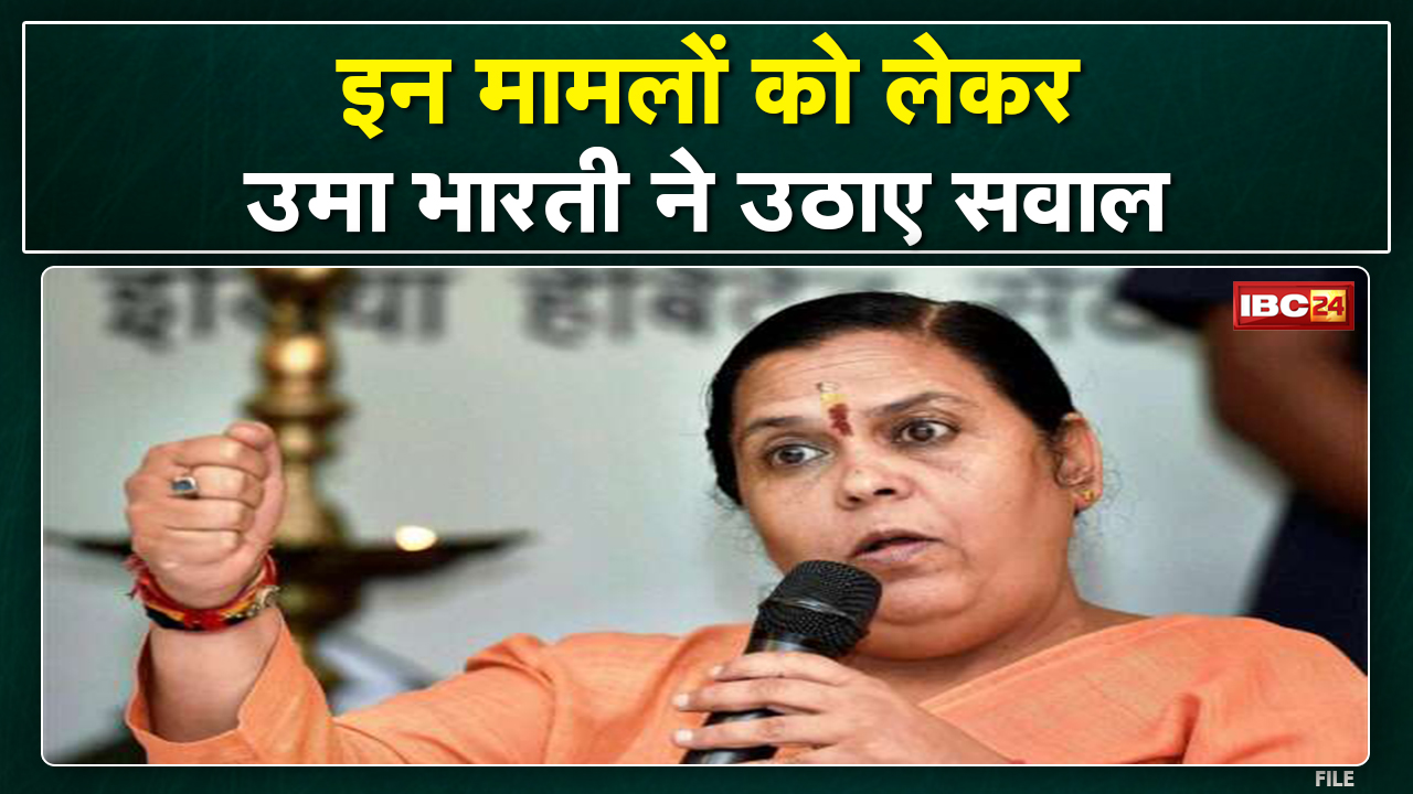 Rudraksh Mahotsav : उमा भारती (Uma Bharti) ने कहा, कहां चूक हुई, यह मैं सीएम से पूछूंगी