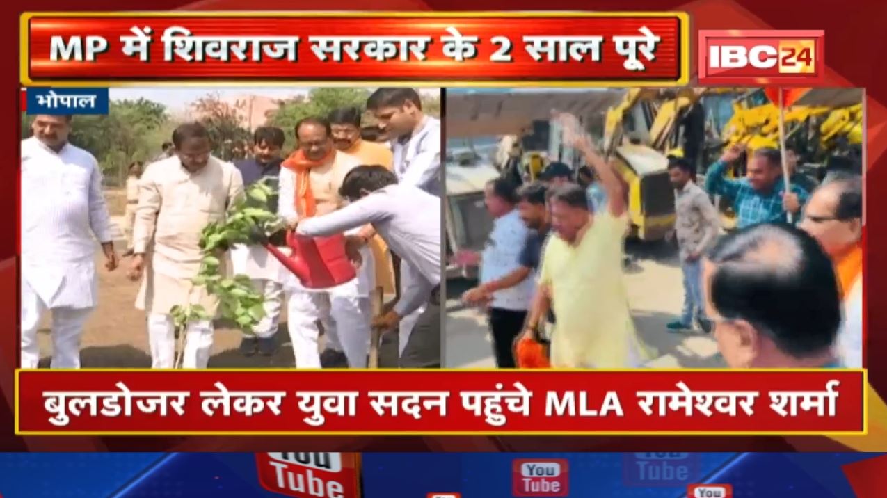 Shivraj Government Two Years : मध्‍य प्रदेश की शिवराज सरकार के चौथे कार्यकाल के दो साल पूरे
