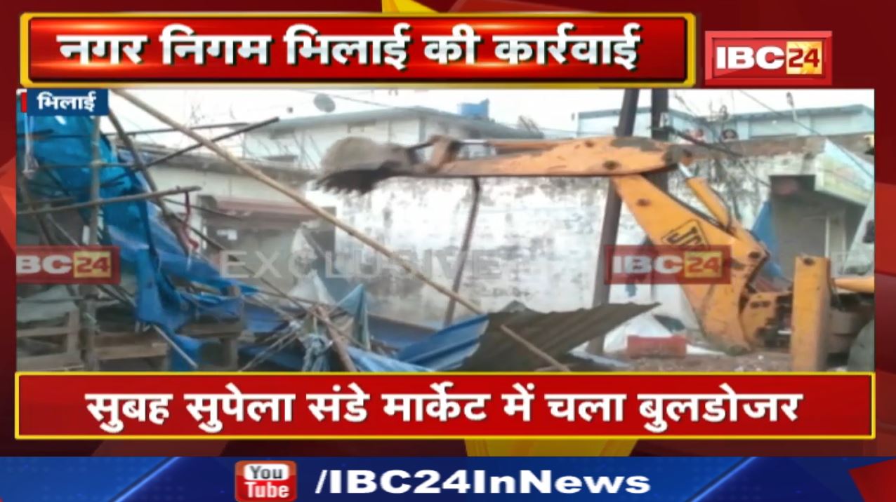 Sunday Market में सड़क पर दुकान लगाई तो होगी कार्रवाई: Bhilai में सुबह 4 बजे से तैनात रहेगा निगम