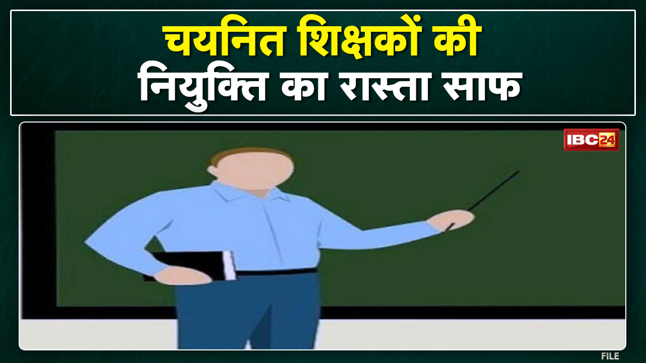TET पर सरकार का बड़ा फैसला : शिक्षक पात्रता परीक्षा की वैलिडिटी बढ़ी | चयनित शिक्षकों को मिली राहत