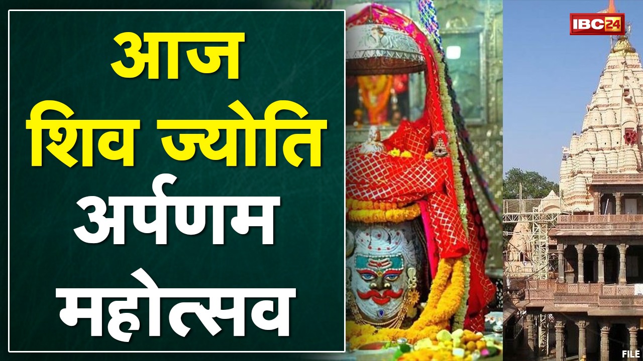 Ujjain नगरी आज 21 लाख दीपों से जगमगाएगी | Guinness Book Of World Record में दर्ज होगा नाम