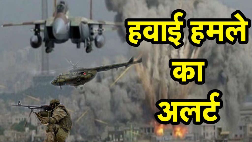 Ukraine Air Strike Alert: Alert of air strikes in Ukraine | Here Russia attacked the nuclear plant