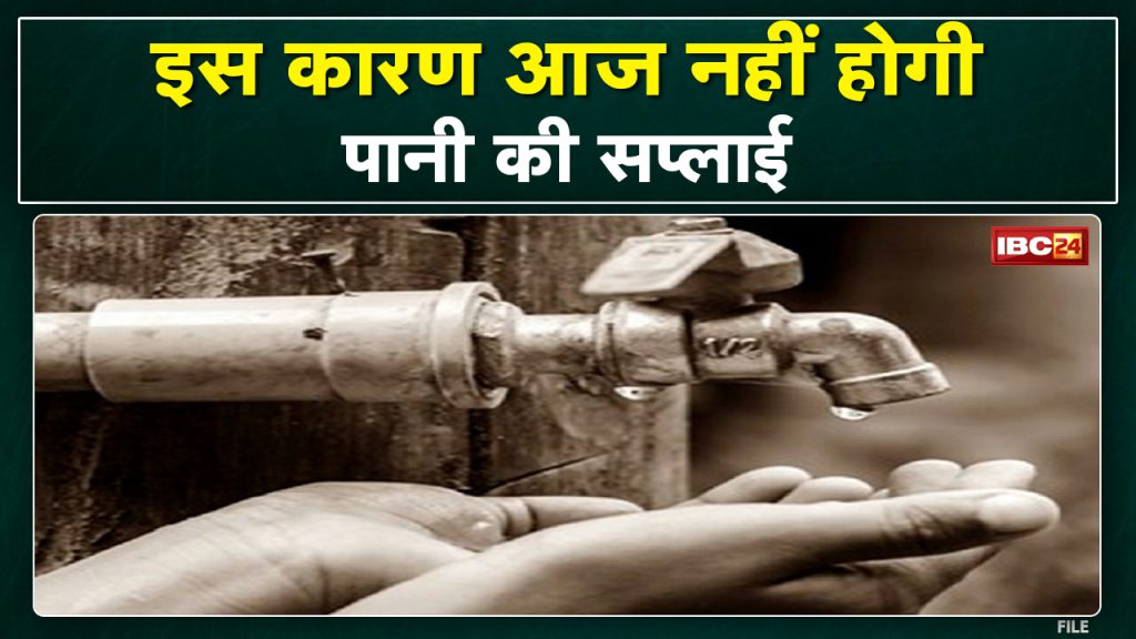 Water Supply in Jabalpur: Water will not come in these areas of the district. Know the condition of your area...