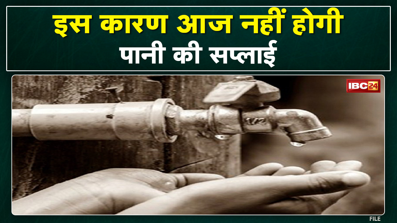 Water Supply in Jabalpur : जिले के इन इलाकों में नहीं आएगा पानी | जान लीजिए अपने इलाके हाल…