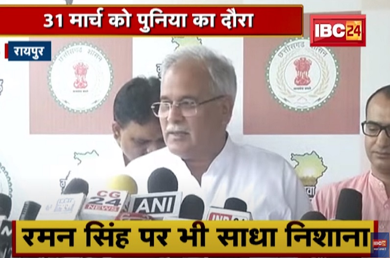 कल पीएल पुनिया के साथ खैरागढ़ के दौरे पर रहेंगे सीएम भूपेश बघेल, चुनाव प्रचार की करेंगे समीक्षा