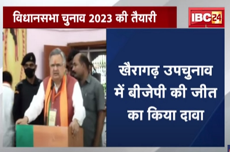 मिशन 2023 की तैयारियों में जुटी बीजेपी, कांकेर में हुई बीजेपी किसान मोर्चा की बैठक, कई अहम मुद्दों पर हुई चर्चा