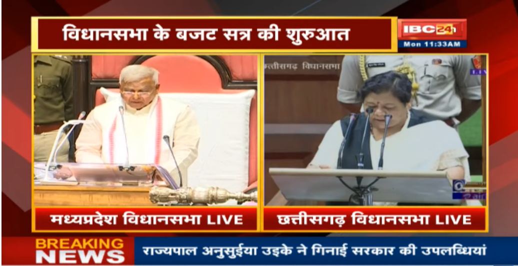 छत्तीसगढ़ बजट सत्र 2022-23: विधानसभा में राज्यपाल का अभिभाषण शुरू, विपक्ष ने कहा सरकार आपसे झूठ बुलवा रही