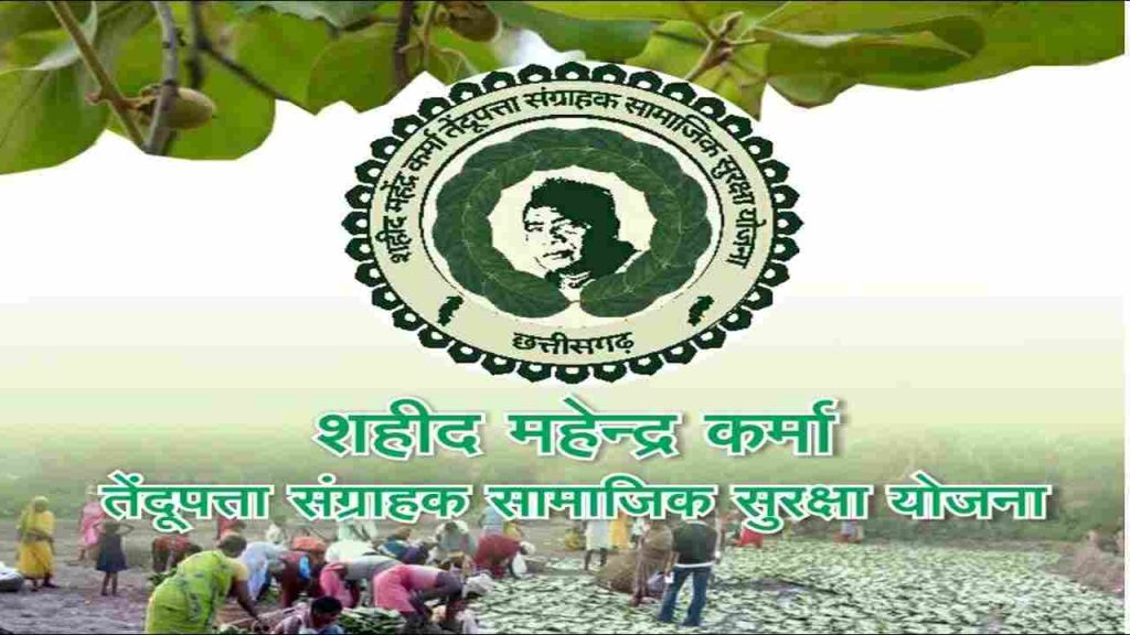 Tendupatta Sangrahak Samajik Suraksha Yojana