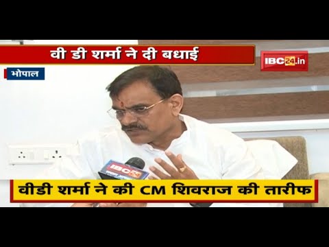 CM Shivraj Singh ने बनाया नया Record | VD Sharma ने दी बधाई