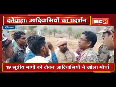 आदिवासियों ने किया तहसील कार्यालय का घेराव | 19 सूत्रीय मांगों को लेकर आदिवासियों ने खोला मोर्चा