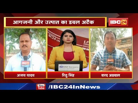 Chhattisgarh Forest Workers Strike : वनकर्मियों की हड़ताल से लोग परेशान | आगजनी और हाथियों का उत्पात
