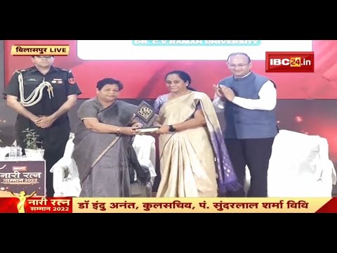 Nari Ratan Samman: Dr. Indu Anant ने नहीं खोई पढ़ने की ललक, बनी MP की पहली महिला चयनित सहायक कुलसचिव