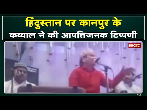 'Hindustan will not be known'. In Rewa's Urs fair, Qawwal said, BJP MLA remained guest.