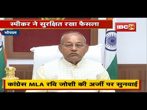 Sachin Birla की विधायकी पर सस्पेंस | स्पीकर ने सुरक्षित रखा फैसला