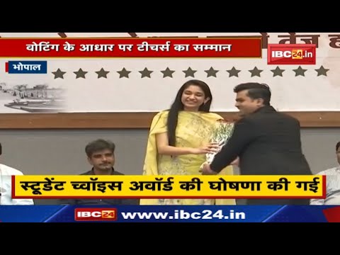 SAGE University Bhopal : पहली बार मतदान के आधार पर स्टूडेंट्स ने किया श्रेष्ठ टीचर का चयन