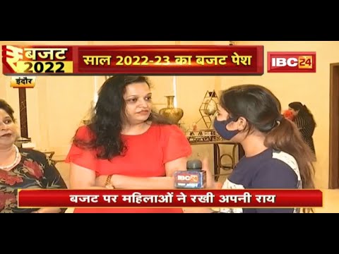 Madhya Pradesh Budget 2022-23 : बजट पर Indore की महिलाओं ने रखी अपनी राय | सुनिए क्या कहा…