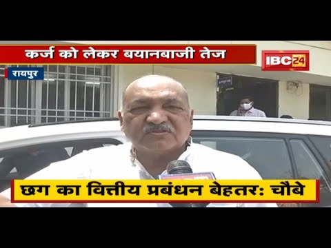 कर्ज को लेकर बयानबाजी तेज | BJP के वार पर Minister Ravindra Choubey का पलटवार