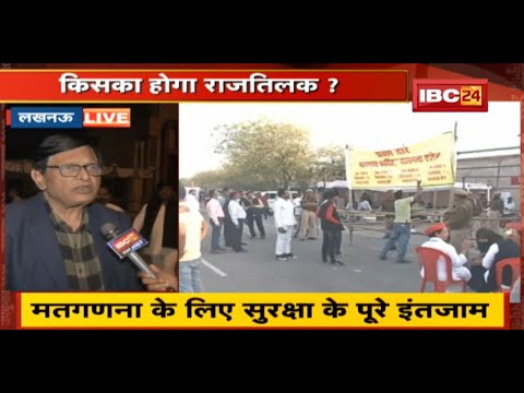 कल 5 राज्यों के आएंगे चुनावी परिणाम | किसका होगा राजतिलक ?