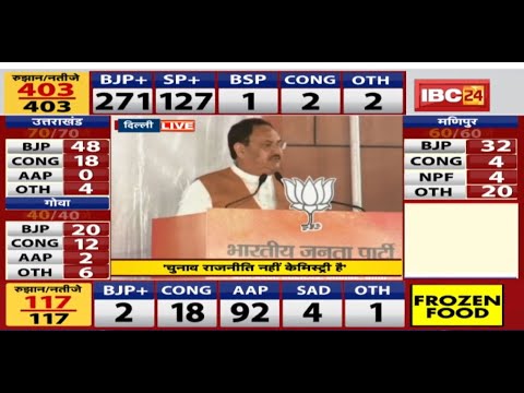 BJP's Vijay Sabha | Election is chemistry not politics: BJP National President JP Nadda