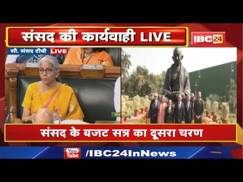 Parliament Budget Session 2022: लोकसभा और राज्यसभा की कार्यवाही शुरु | संसद के बजट सत्र का दूसरा चरण