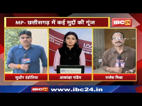 Madhya Pradesh-Chhattisgarh Assembly Budget Session 2022 8th Day | विधानसभा के बजट सत्र का आठवां दिन
