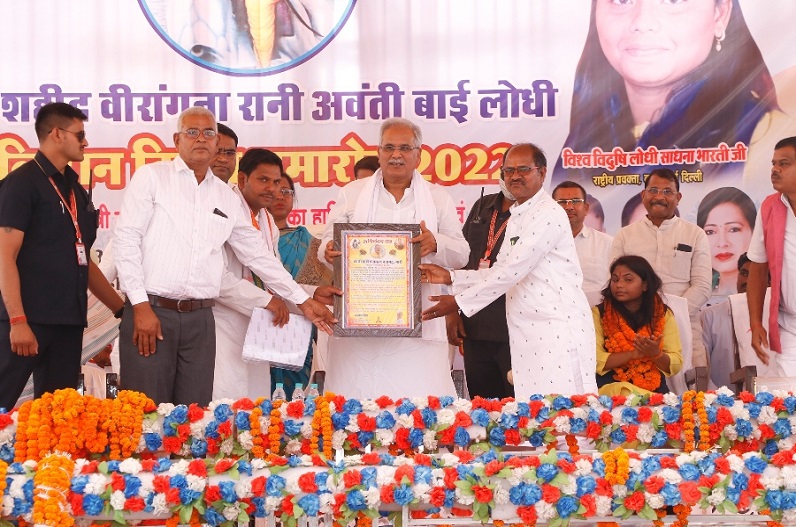 रानी अवंती बाई लोधी के नाम पर हर साल दिया जाएगा नारी सशक्तिकरण सम्मान, संबलपुर को मिलेगा नगर पंचायत का दर्जा, सीएम बघेल ने किया ऐलान