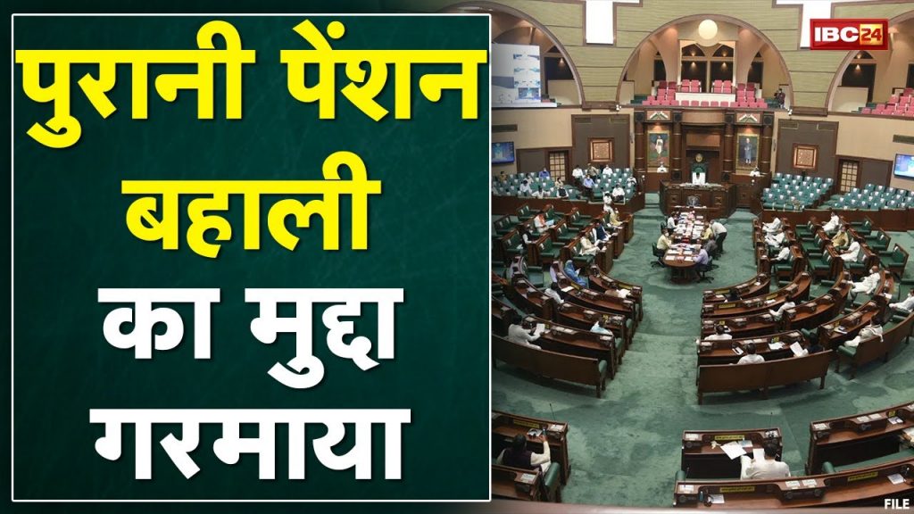 MP Vidhan Sabha Budget Session 2022: Uproar over electricity, road issue. Opposition did walkout