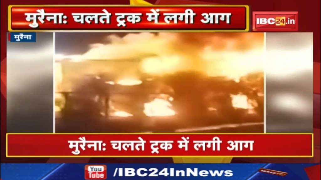 Morena News : Fire breaks out in moving truck. truck completely burnt down