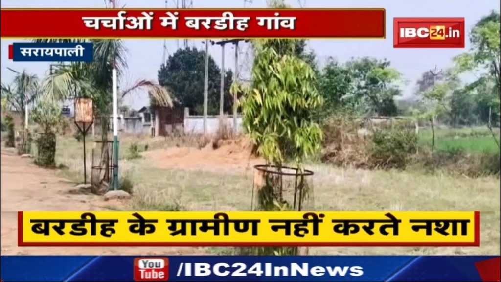 This village of Chhattisgarh is in discussions. Know why...