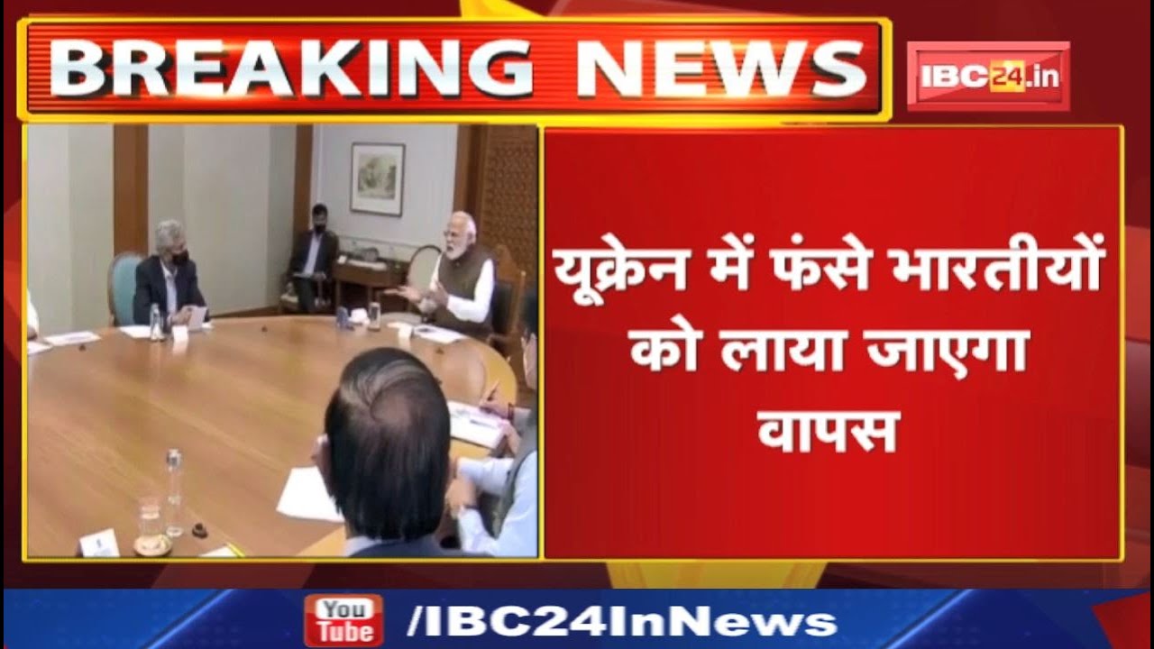 Ukraine Russia War: वायुसेना भी ऑपरेशन गंगा में शामिल होगी, यूक्रेन से लोगों को निकालेंगे C-17 विमान