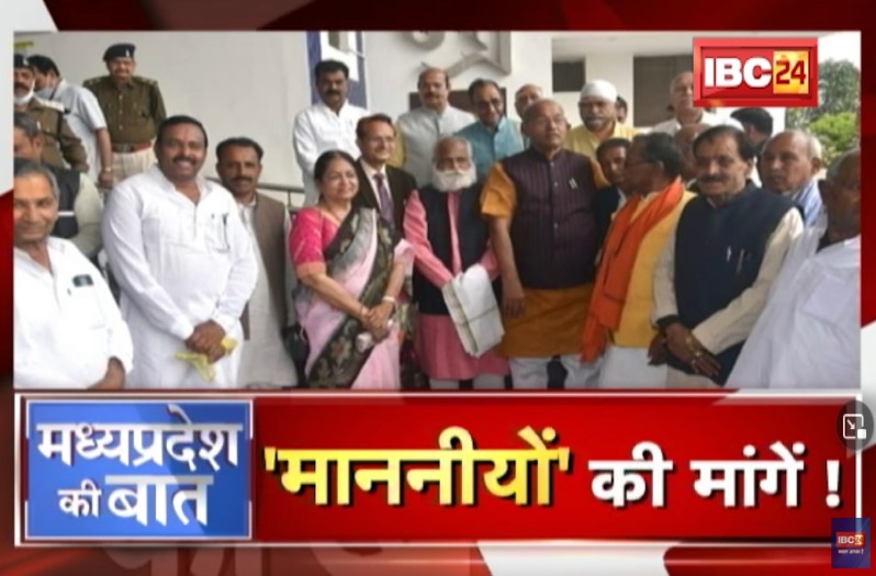 ‘माननीयों’ की मांगें! पूर्व विधायकों की मांगों पर क्या फैसला लेगी सरकार?